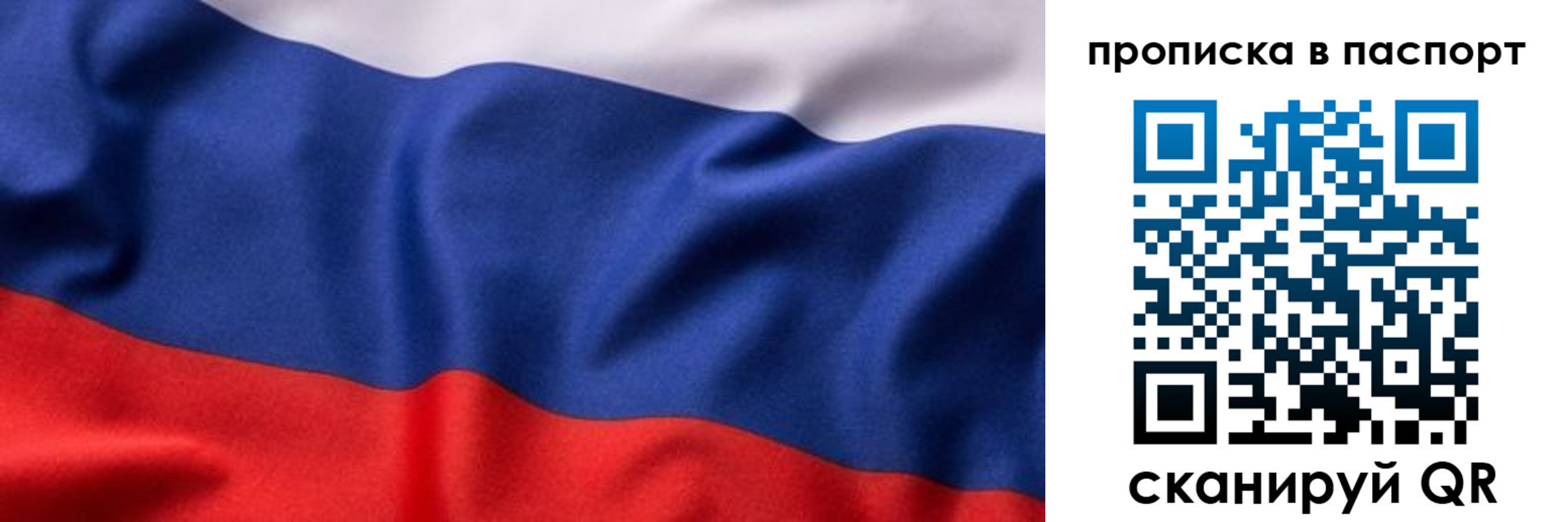прописка для школы в Татарске