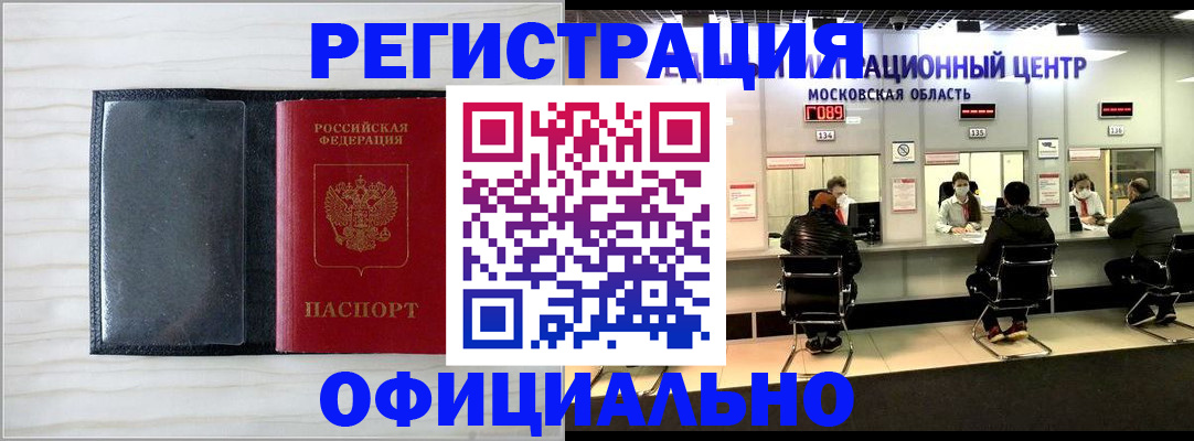 регистрация для дет. сада в Татарске