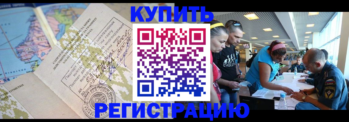 регистрация для дет. сада в Татарске