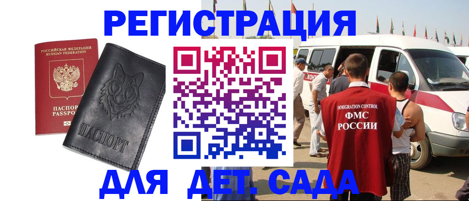 прописка для кредита в Татарске