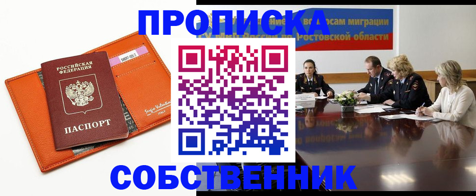 временная регистрация гарантия в Татарске