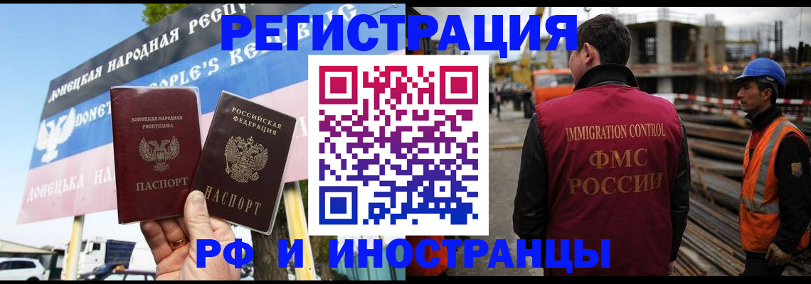 где прописаться в Татарске