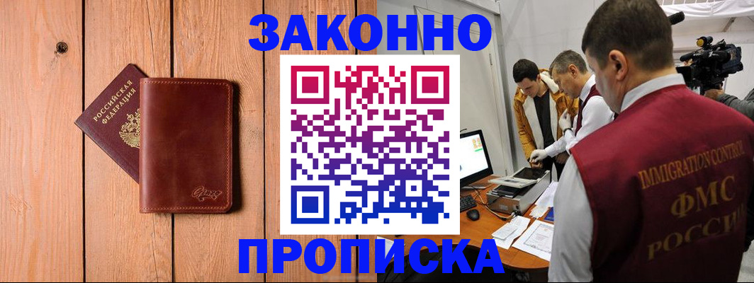 регистрация для дет. сада в Татарске